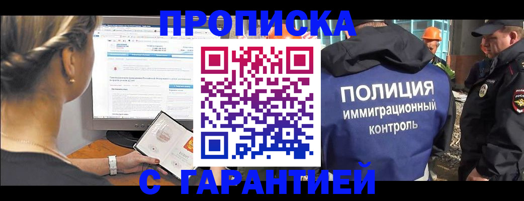 пропишу в квартире в Скопине