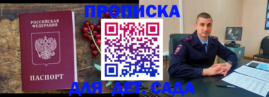 прописка поиск в Скопине